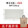 Almohadilla de fieltro para caligrafía pintura tradicional china papel Xuan caligrafía práctica almohadilla de fieltro de lana de oveja espesada lana australiana almohadilla para caligrafía
