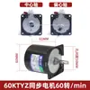 Motor Síncrono de Imán Permanente AC 220V/60KTYZ de Baja Velocidad Motorreductor/Motor Pequeño de Baja Velocidad 14w