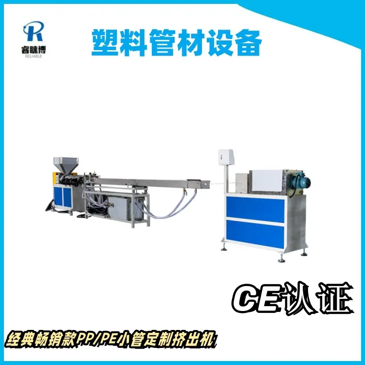 小管生产线编辑