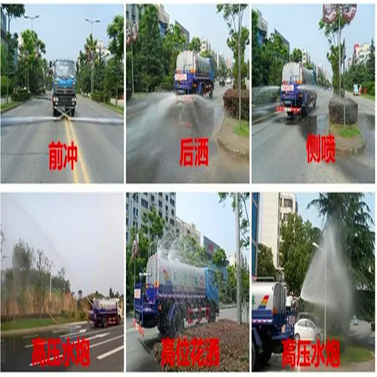 洒水车功能