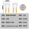 Luz indicadora de ancho de coche T10 cristal transparente LED integrado luz de coche COB resaltado W5W luz de matrícula luz de lectura 12V