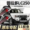Once tira de goma Toyota Prado LC250 limpiaparabrisas 24 modelo nuevo 2024 coche Prado Once tira de goma