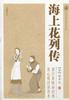 Biblioteca de Popularización de Novelas Clásicas Chinas Yang Jia transmitirá leyendas heroicas novelas históricas novelas clásicas chinas