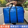 Bolsa de embalaje para mudanzas, bolsa para ropa y equipaje, capacidad súper grande, a prueba de humedad, a prueba de polvo, sub-artefacto especial de almacenamiento para edredón