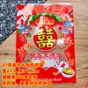 Empaque de Regalo Fortuna Doble Felicidad Galletas Festivas de Cumpleaños Artículos de Año Nuevo Día Cinco-Sexto Sésamo Dátiles 250g Paquete de 0.5kg Bolsa de Dulces Bolsa con Sello Mecánico