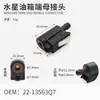 Dongfa Mercury Honda Motor Fuera de Borda Doméstico Engrosado Tubería de Aceite Accesorios de Tanque de Combustible Externo Adecuado para Zhuangsheng Motor Fuera de Borda Venta al por Mayor