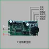 Placa Base LCD Balanza Electrónica Dayang Dahai Jinyu Yuyang Placa de Circuito Balanza Electrónica Universal Huaying Accesorios