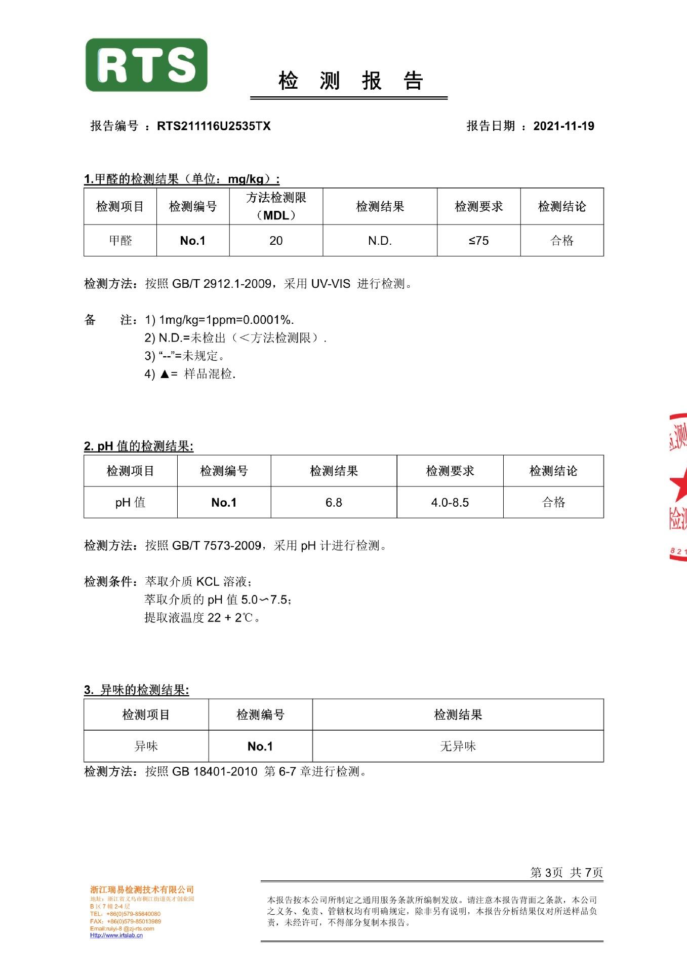 032110414489_0中文义乌市丹娜丝进出口有限公司R