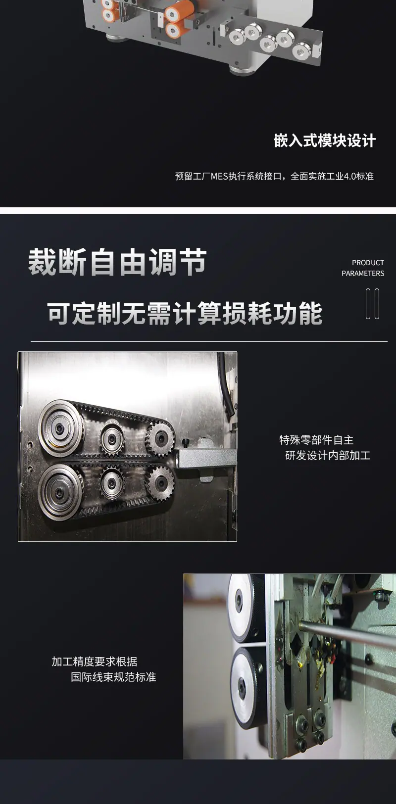2004详情页加线束_04