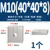 Tuercas rectangulares de acero inoxidable 304, tuercas deslizantes para perfil de aluminio cuadrado de hierro, tuercas cuadradas M4 M5 M6 M8 M10mm