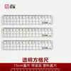 Regla acrílica simple para agujeros de Jerry/Regla de agujeros 15cm/20cm alta transparencia plástico regla para deberes de estudiante
