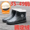 Tamanho 35-49, sola fixa, botas de chuva/calçados aquáticos impermeáveis para homens, curtas, com forro adicional, adequadas para cozinha e canteiros de obras, duráveis e antiderrapantes