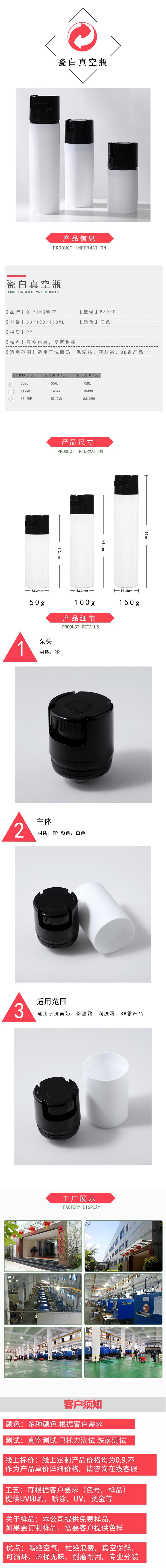 真空瓶详情图