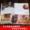 Libro Ilustrado Premio de Oro Internacional 0 a 3-4-5-6-7-8 Años Libro Ilustrado de Película Animada Versión Fonética Zootopia