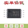 Solo pines Chip IC comparador diferencial dual original SMD LM2903PWR TSSOP-8