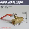 Válvula de bola de cobre de paso directo con rosca interna y externa de 1/4", 1/2", 3/4" para entrada de agua, válvula de bola con mango de mariposa, válvula de bola para calentador de agua DN15, interruptor