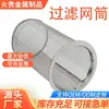 Cartucho de filtro de aço inoxidável 316, tambor de filtro cilíndrico para tubulação industrial, cartucho de filtro soldado para filtração