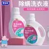 Detergente para Ropa Aienbei Eliminador de Ácaros Paquete Cubo 1L Eliminación de Manchas Domésticas Blanqueamiento Cuidado de Telas Directamente del Fabricante Dropshipping de Una Pieza