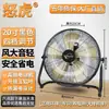 Ventilador de suelo de ocho velocidades, ventilador industrial, viento fuerte de alta potencia, ventilador eléctrico de escritorio doméstico tipo sentado, ventilador de suelo