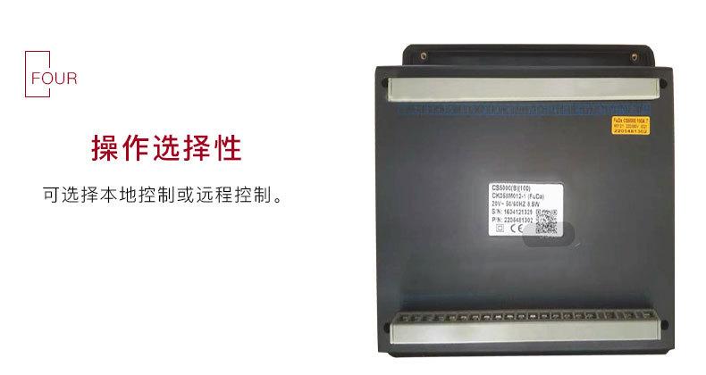 富达CS5000控制器_08.jpg