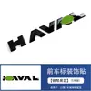 Aplicable a 23 modelos Great Wall Haval Menglong Consola Central Palanca de Cambios Portavasos Reposabrazos Salida de Aire Volante Modificación Decoración