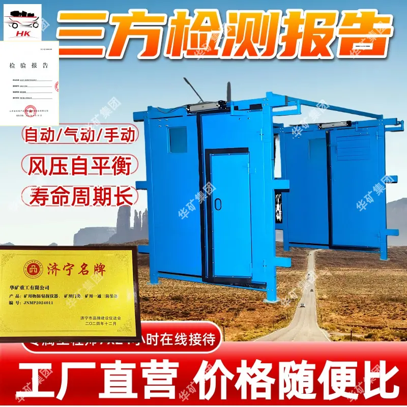无压风门 (1).jpg