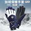 Precio de fábrica guantes de esquí de invierno engrosados impermeables a prueba de viento para montar en invierno hombres forro polar cálido mujeres pueden usar pantalla táctil
