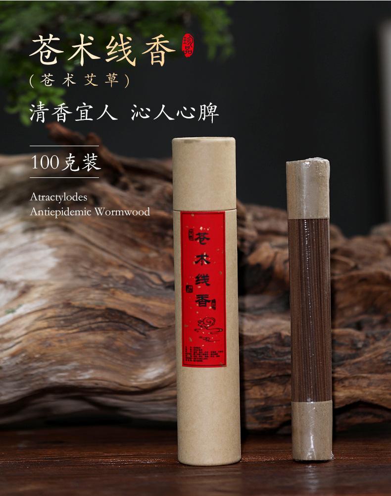 仓木线香_11.jpg