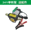 Bomba Diesel de Alta Potência 12V 24V 220V Bomba de Combustível com Partida-Parada Automática Bomba Autoescorvante Pequena Máquina de Combustível