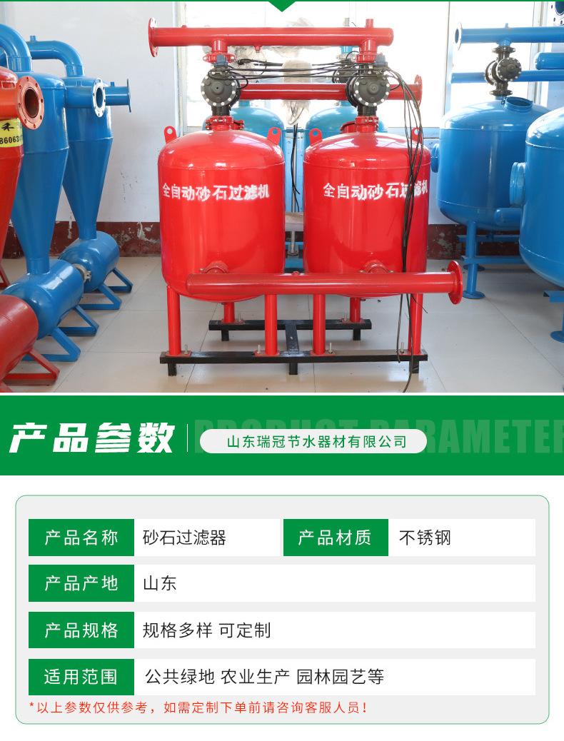 砂石过滤器_02.jpg