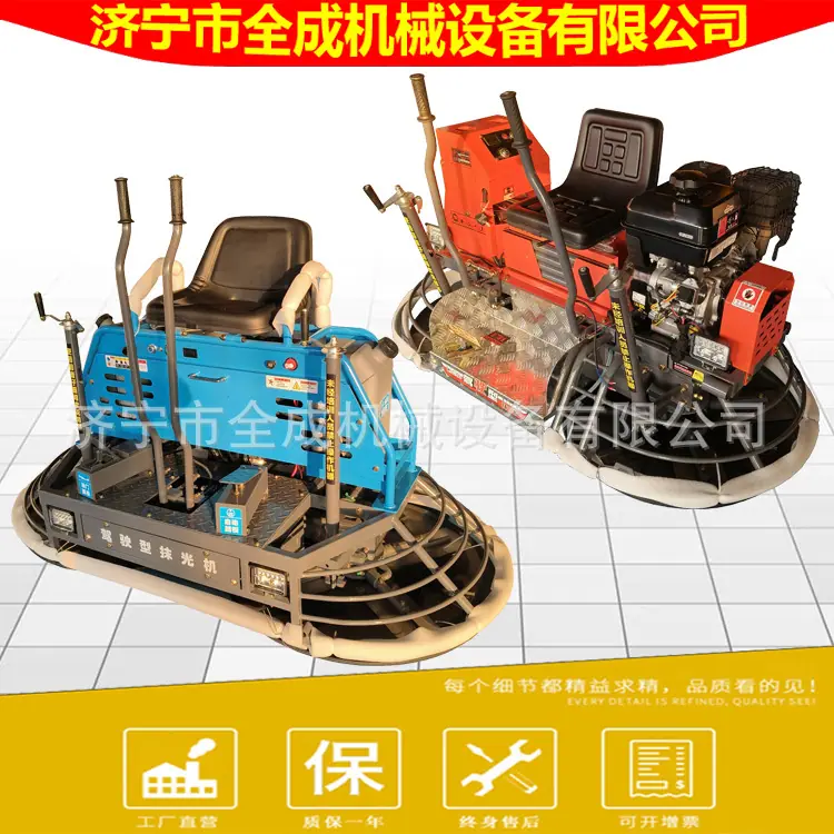驾驶型抹光机