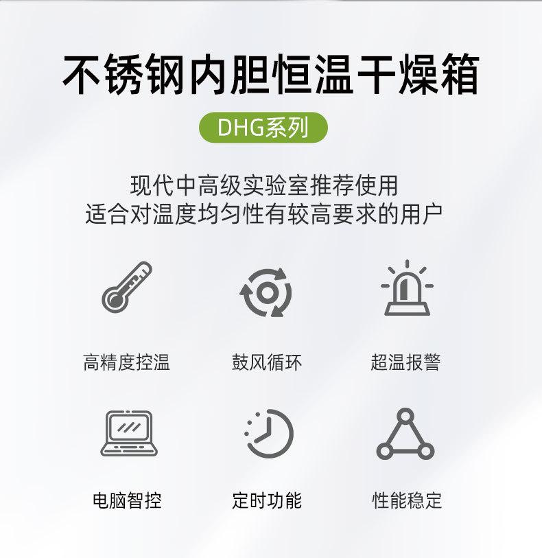 DHG详情页1_02.jpg