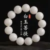 Pulseira de raiz de bodhi de jade branco natural para homens e mulheres, contas redondas de tamanho grande, sementes de bodhi macias para brincar com os dedos, pulseira de contas de oração budista
