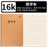 Cuadernos Específicos por Materia Paquete de 5 Chino Matemáticas Redacción en Inglés Uso Estudiantil Cosido Papel Kraft Engrosado