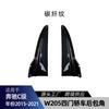 Adequado para Mercedes-Benz Classe C W205 C180 C200 C260 C43 2015-21 Modificação Transfronteiriça Canto Traseiro Amg