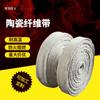 Cinta de Fibra Cerámica, Aislamiento Térmico, Cinta Aislante Retardante de Llama, Cinta de Silicato de Aluminio Resistente a Altas Temperaturas, Especial para Protección contra Incendios y Aislamiento a Alta Temperatura