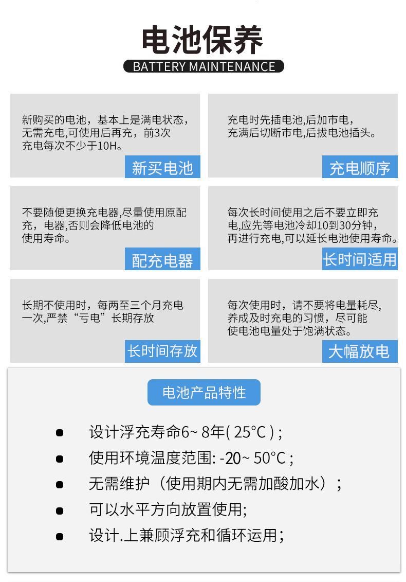 电池保养.jpg