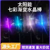 Lâmpada de Vime de Haste de Cristal Acrílico Colorida em Gradiente Solar para Exterior LED Lâmpada de Paisagem para Gramado Celebridade da Internet