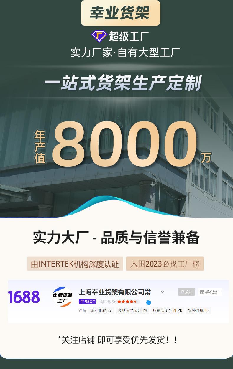 角钢货架详情页定制_05.jpg