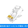 Cable de red Cabeza de cristal para computadora ultra-cinco seis sin blindaje de 8 núcleos chapado en oro conector de cable de red RJ45 Cabeza de cristal