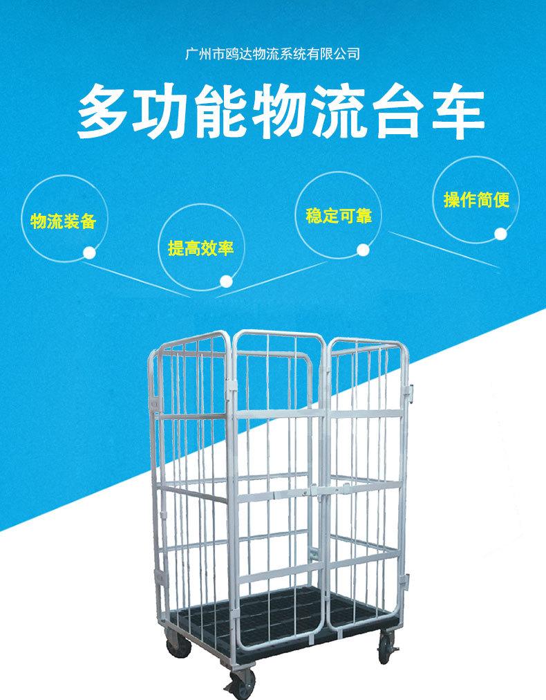多功能物流台车_01.jpg