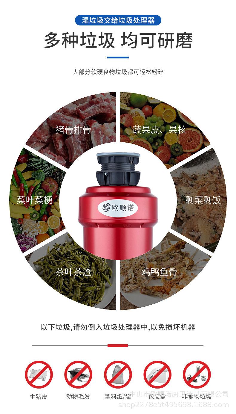 垃圾处理器详情-改_05.jpg