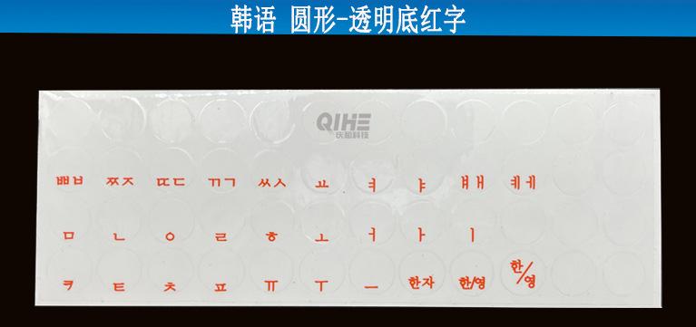 圆形韩语明红小图.jpg