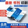 Impresión de Folletos Plegables, 70% de descuento en Impresión de Folletos a Color, Folleto Promocional en Papel Couché, Folleto A4, Fábrica de Impresión de Manuales de Instrucciones de Productos