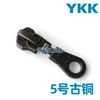 Tiradores de cremallera Ykk No. 3, No. 5, No. 8, Tiradores de Cremallera Metálicos de Cobre para Ropa y Bolsos, Tiradores de Cremallera Metálicos YKK con Descuento por Volumen