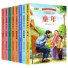 Serie de Lectura de Literatura Clásica con Notación Fonética: Romance de los Tres Reinos, Viaje al Oeste, A la Orilla del Agua, Sueño en el Pabellón Rojo, Serie de Lectura Feliz