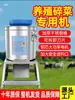 Cortacésped, Cortador de Verduras, Rallador de Verduras de Acero Inoxidable, Picadora de Verduras para Alimentar Pollos, Molino de Alimentos, Máquina Trituradora para Ganadería