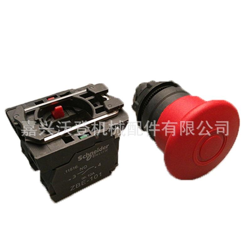 Emergency-Stop-Switch-122514-1