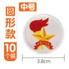 Parche de Tela Insignia Escolar Estudiante de Primaria Insignia Redonda Bordada Tejida Insignia Estándar Engrosada Emblema del Equipo de la Liga Juvenil