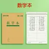 Libro de tareas para estudiantes de primaria, libro de práctica con papel de piel de vaca para escribir caracteres, libro cuadriculado para caracteres nuevos, libro de práctica de pinyin abatible, libro de matemáticas rayado